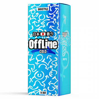 Ароматизатор OffLine "Виноград" COLD (на 30мл)